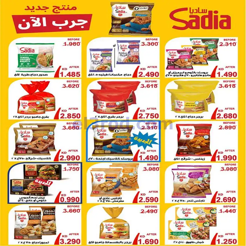 عروض جمعية الفنطاس التعاونية|28-4 حتى 1-5-2026