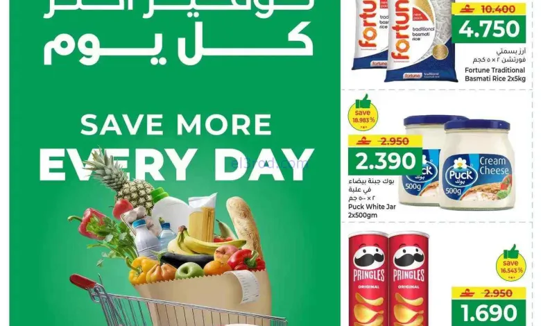 عروض مكة هايبر عمان|توفير أكثر|1 حتى 4-4-2026 el3rod.com00006