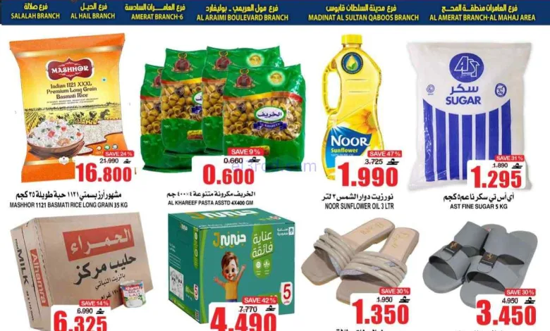 عروض مركز الجودة والتوفير عمان|حتى 4-4-2026 el3rod.com00006
