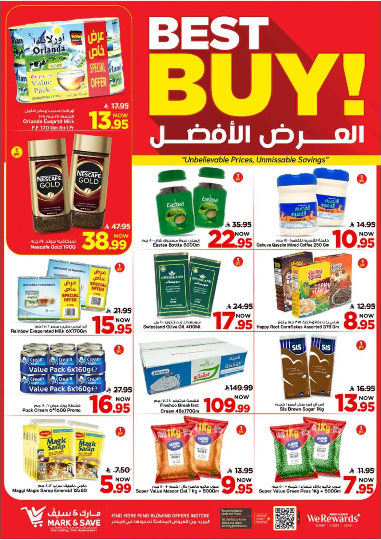 عروض نستو الاحسا السعودي|50% خصم|8 حتى 14-4-2026