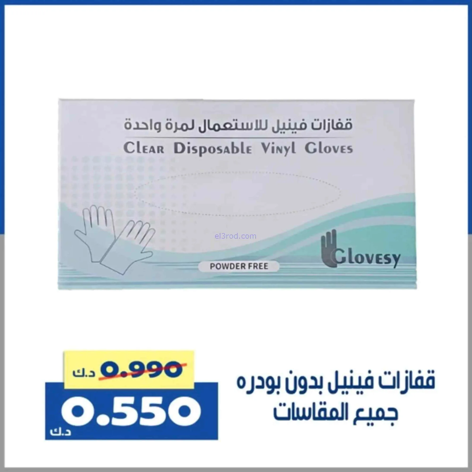 عروض جمعية الخالدية التعاونية|9 حتى 12-4-2026