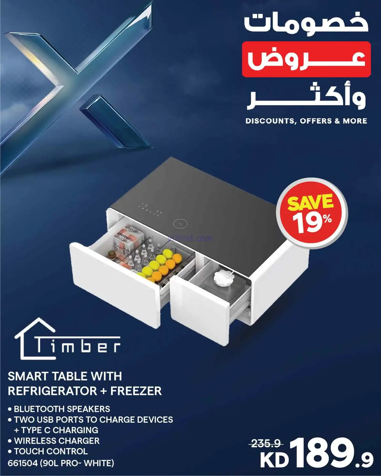 عروض إلكترونيات الغانم الكويت|وأكثر|من 10-4-2026