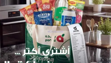 عروض بنده مصر|10 حتى 14-4-2026 el3rod.com00007
