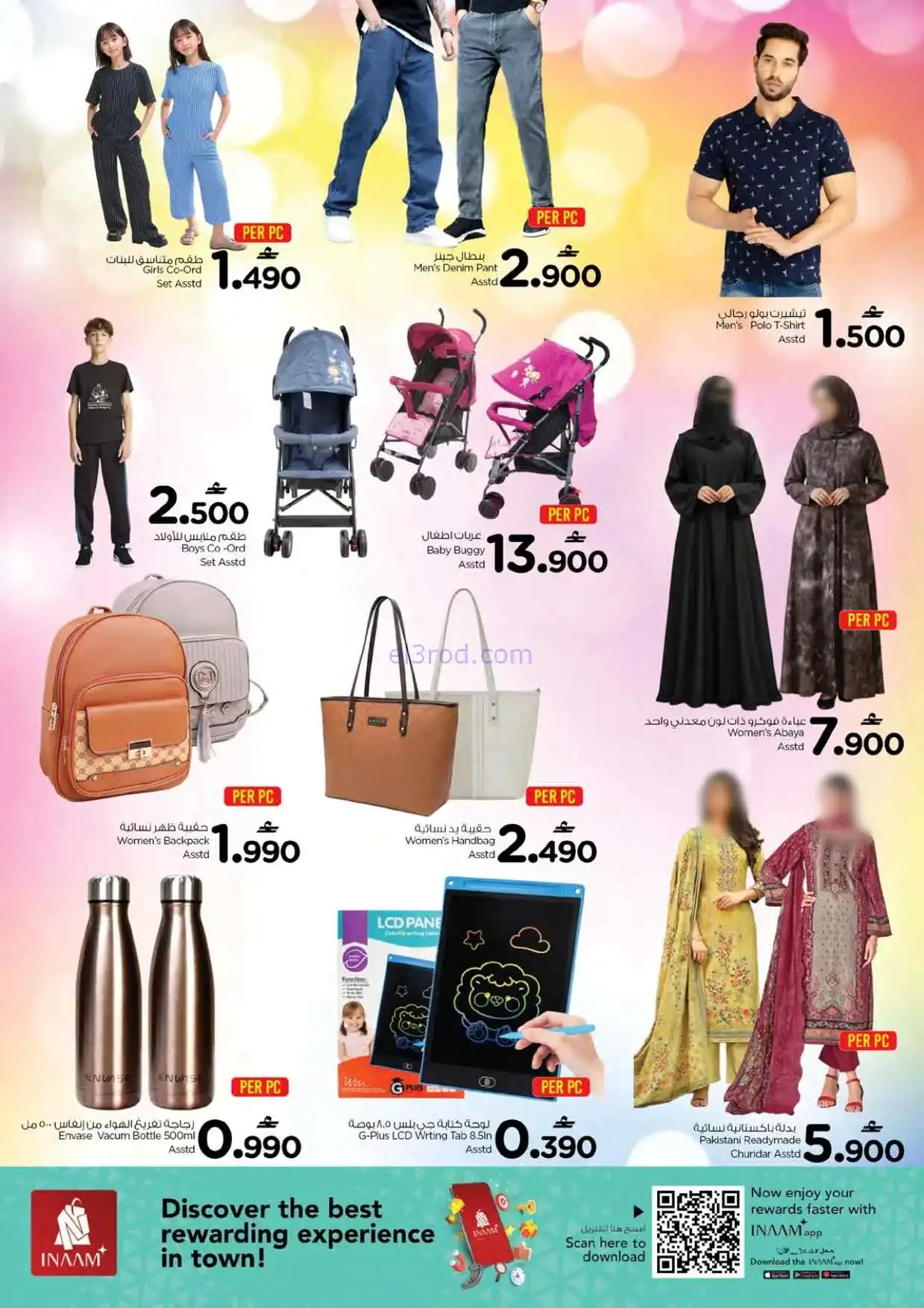 عروض نستو وادي الكبير عمان|½ أسبوع|حتى 15-4-2026