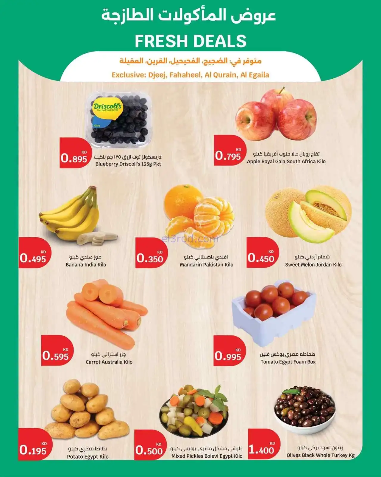 عروض سيتى ماركت الكويت|تحطيم أسعار|حتى 21-4-2026