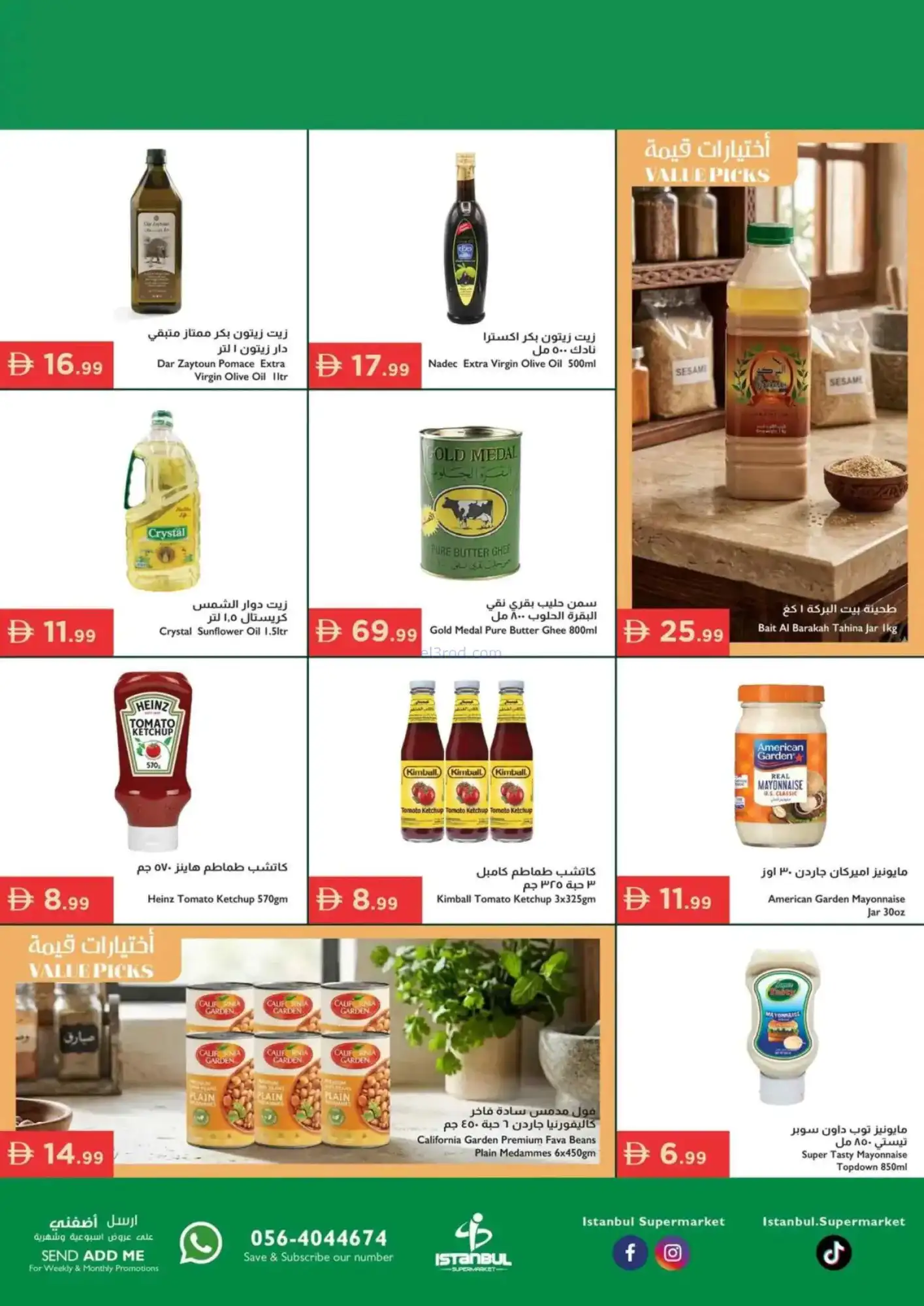 عروض اسطنبول سوبرماركت الامارات|16 حتى 19-4-2026