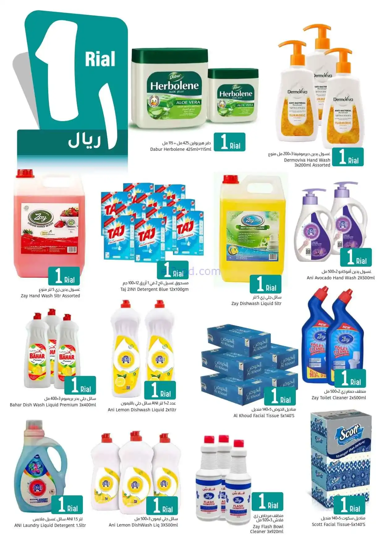 عروض مركز العامرى هايبر ماركت عمان|2 حتى 11-4-2026