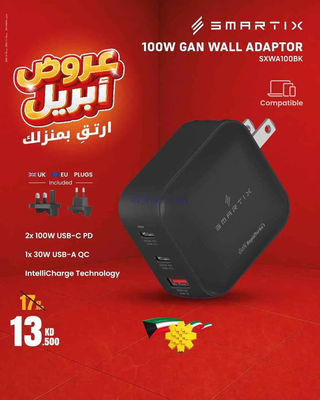 عروض بست اليوسفى الكويت|ارتق بمنزلك|من 18-4-2026