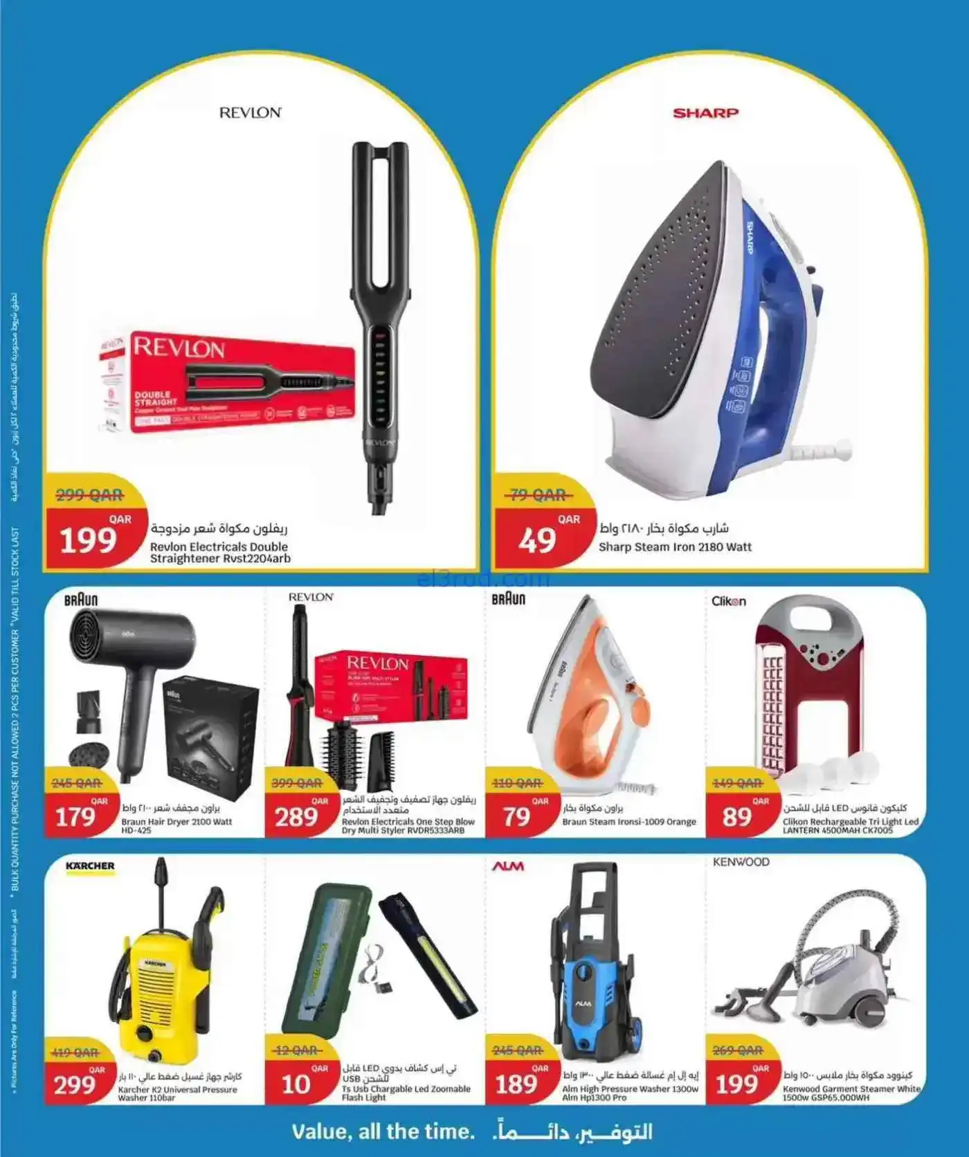 عروض سيتى هايبر قطر|الإلكترونيات|حتى 21-4-2026