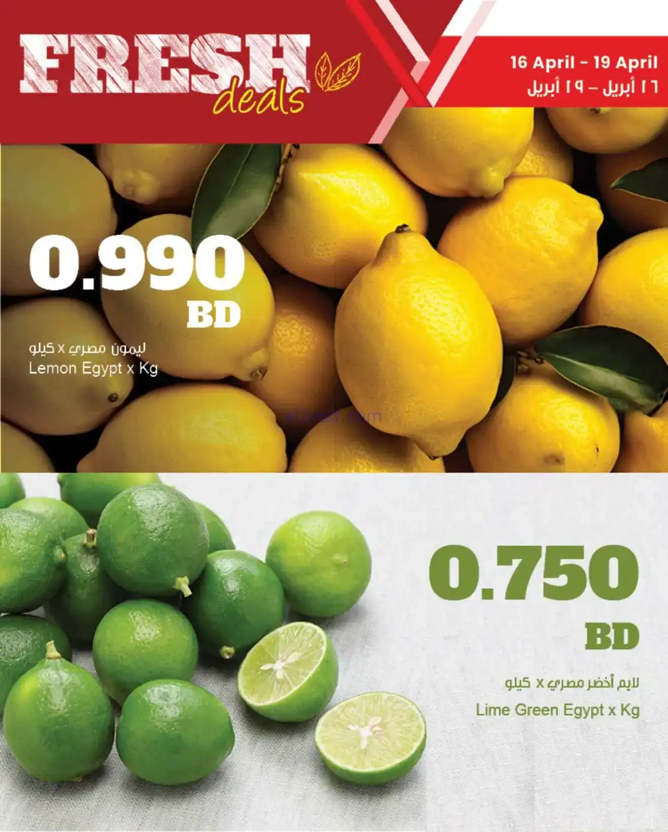 عروض مركز سلطان البحرين|فريش|حتى 19-4-2026