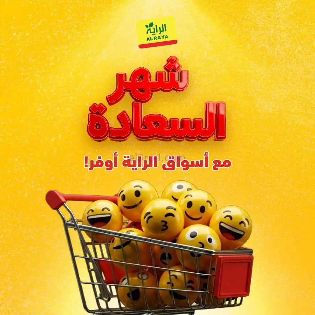 عروض الراية السعودية|19 حتى 21-4-2026