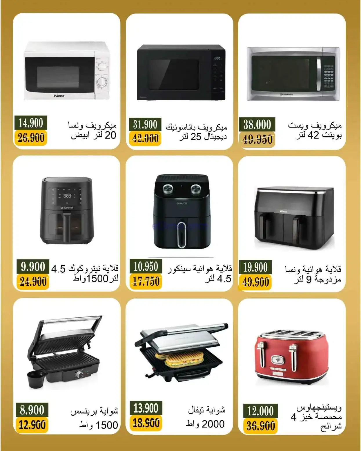 عروض جمعية بيان التعاونية|19 حتى 30-4-2026