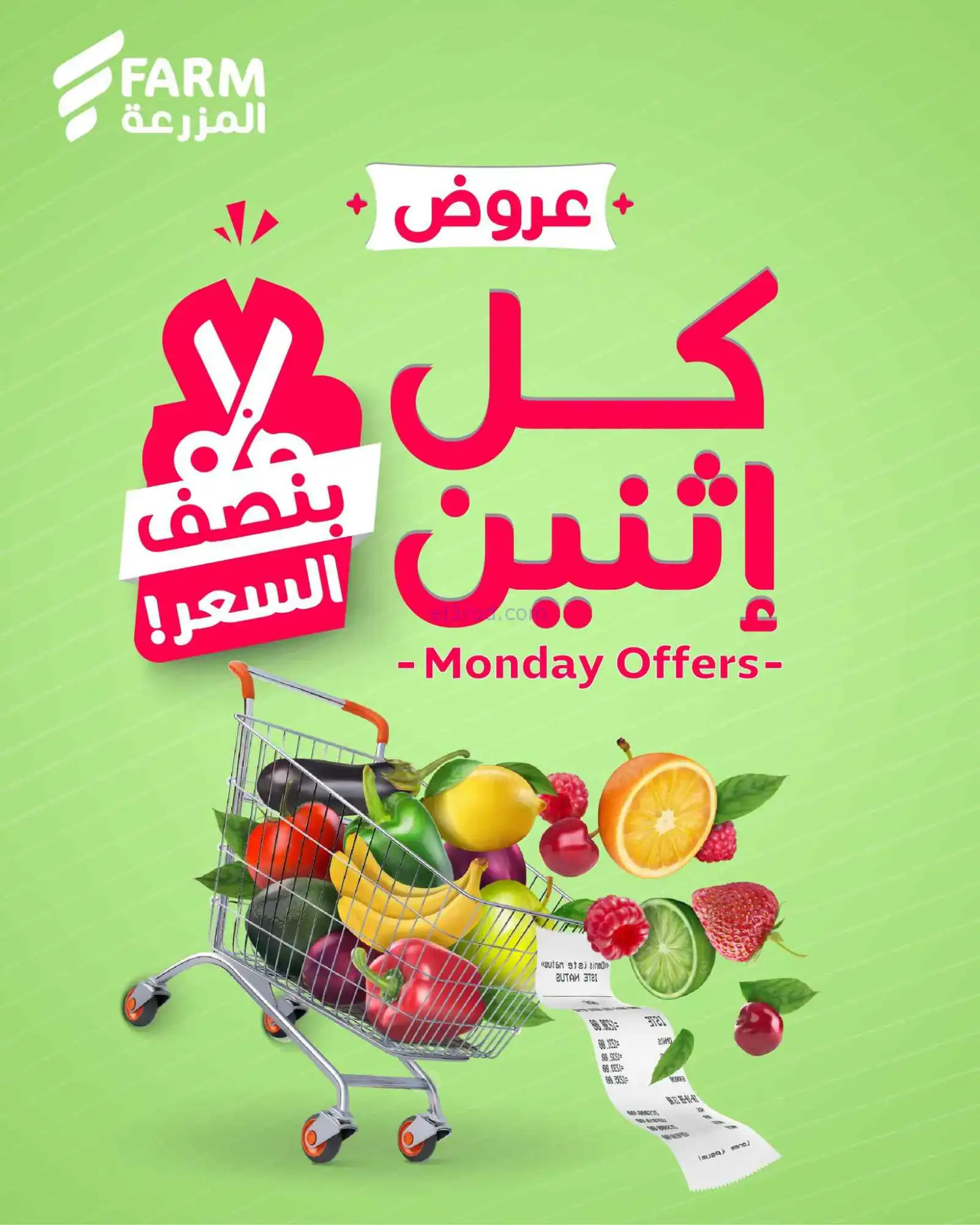 عروض اسواق المزرعة السعودية|الاثنين|20-4-2026