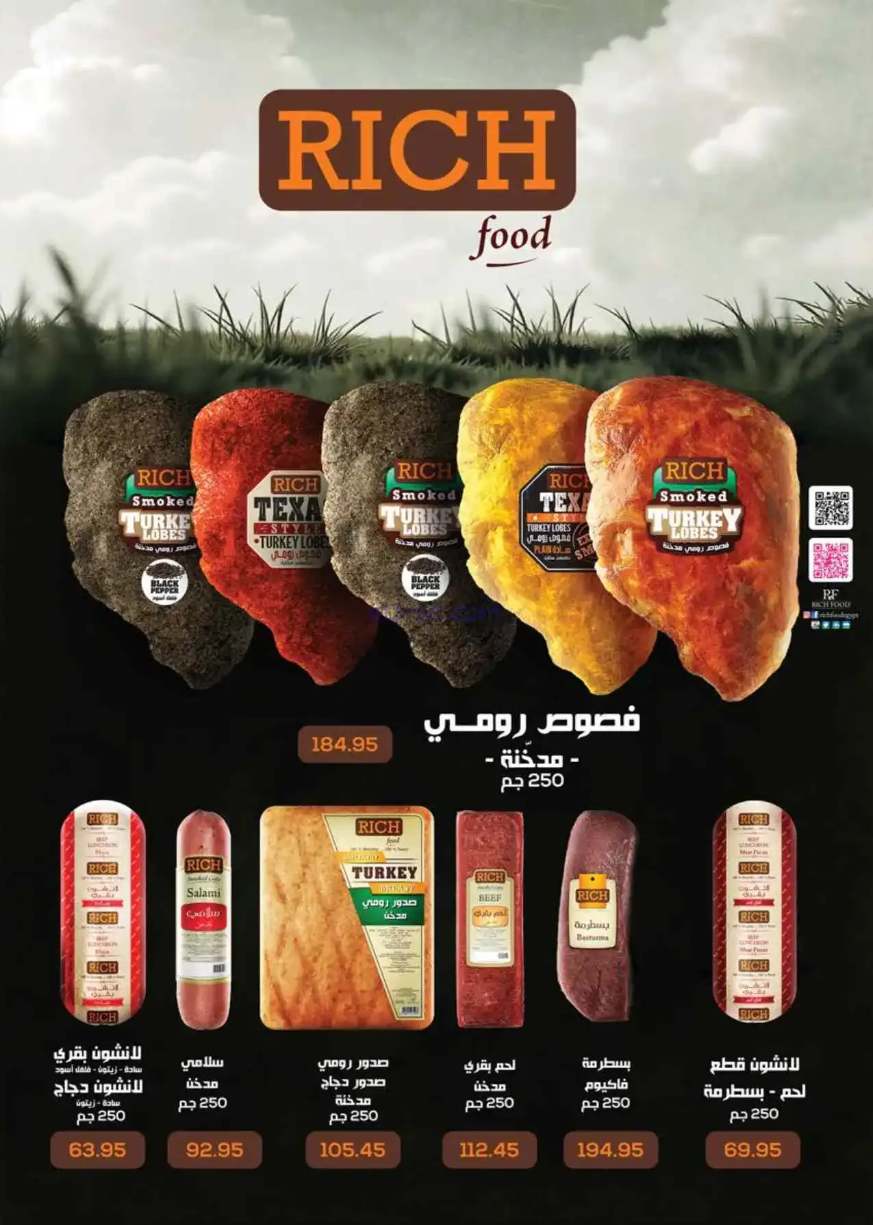 عروض سعودى ماركت مصر|خصومات مميزة|حتى 4-5-2026