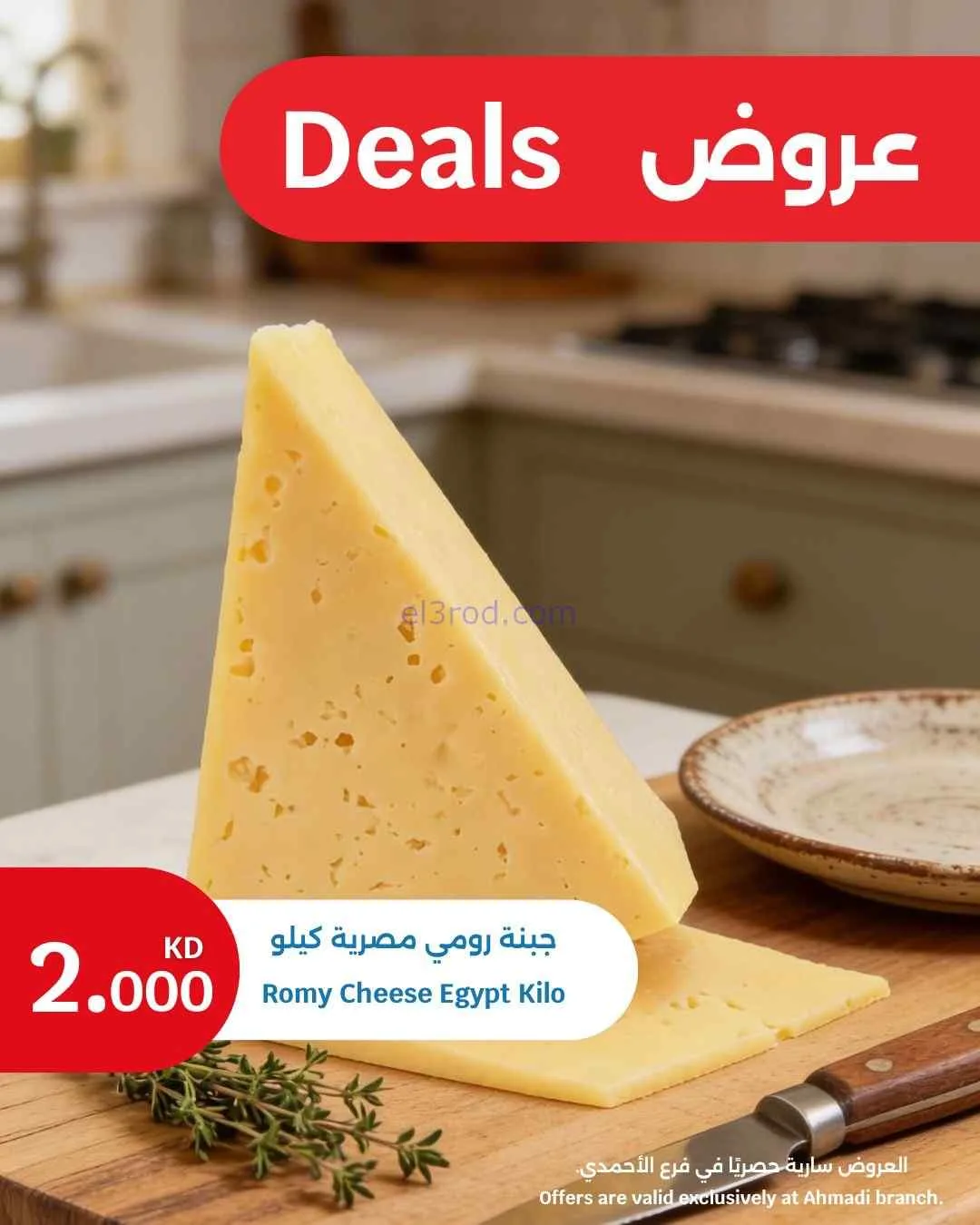 عروض سيتى ماركت الأحمدي|طازجة|20 حتى 21-4-2026