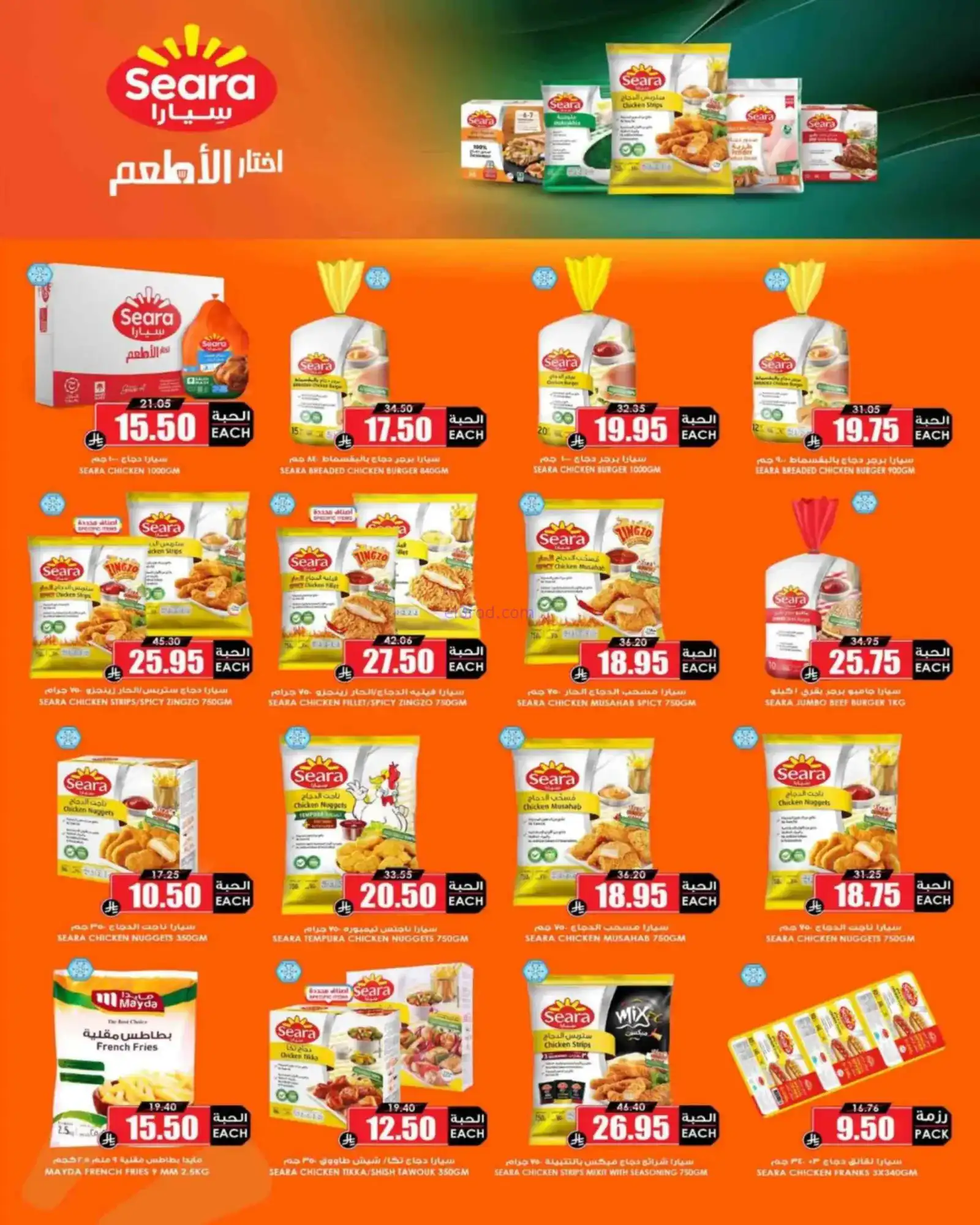 عروض أسواق النخبة السعودية|خصومات|حتى 13-4-2026