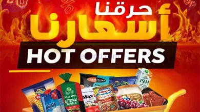 عروض المحلاوى هايبر ماركت مصر|20 حتى 25-4-2026 el3rod.com00007