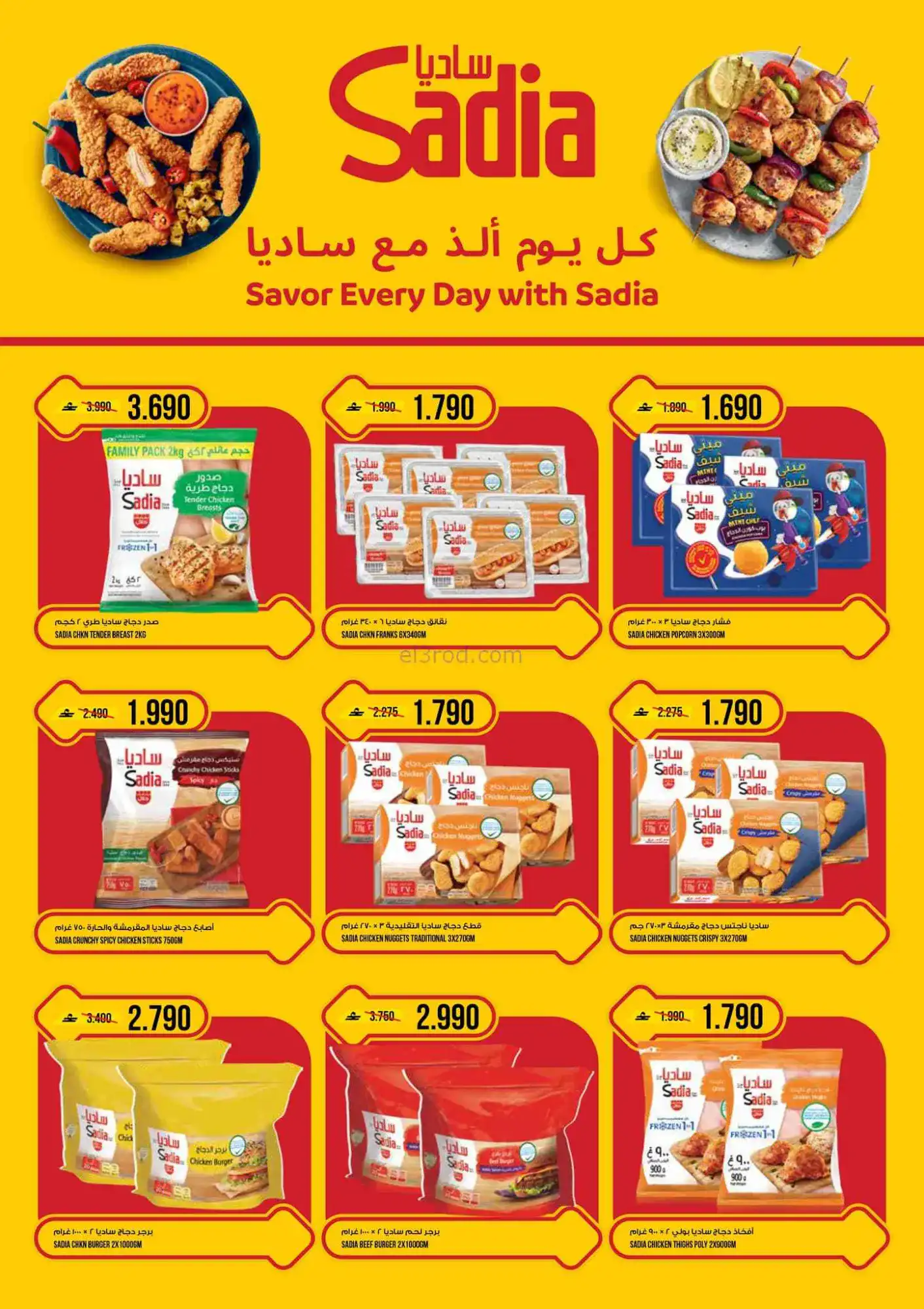 عروض كنز هايبرماركت عمان|22 حتى 26-4-2026