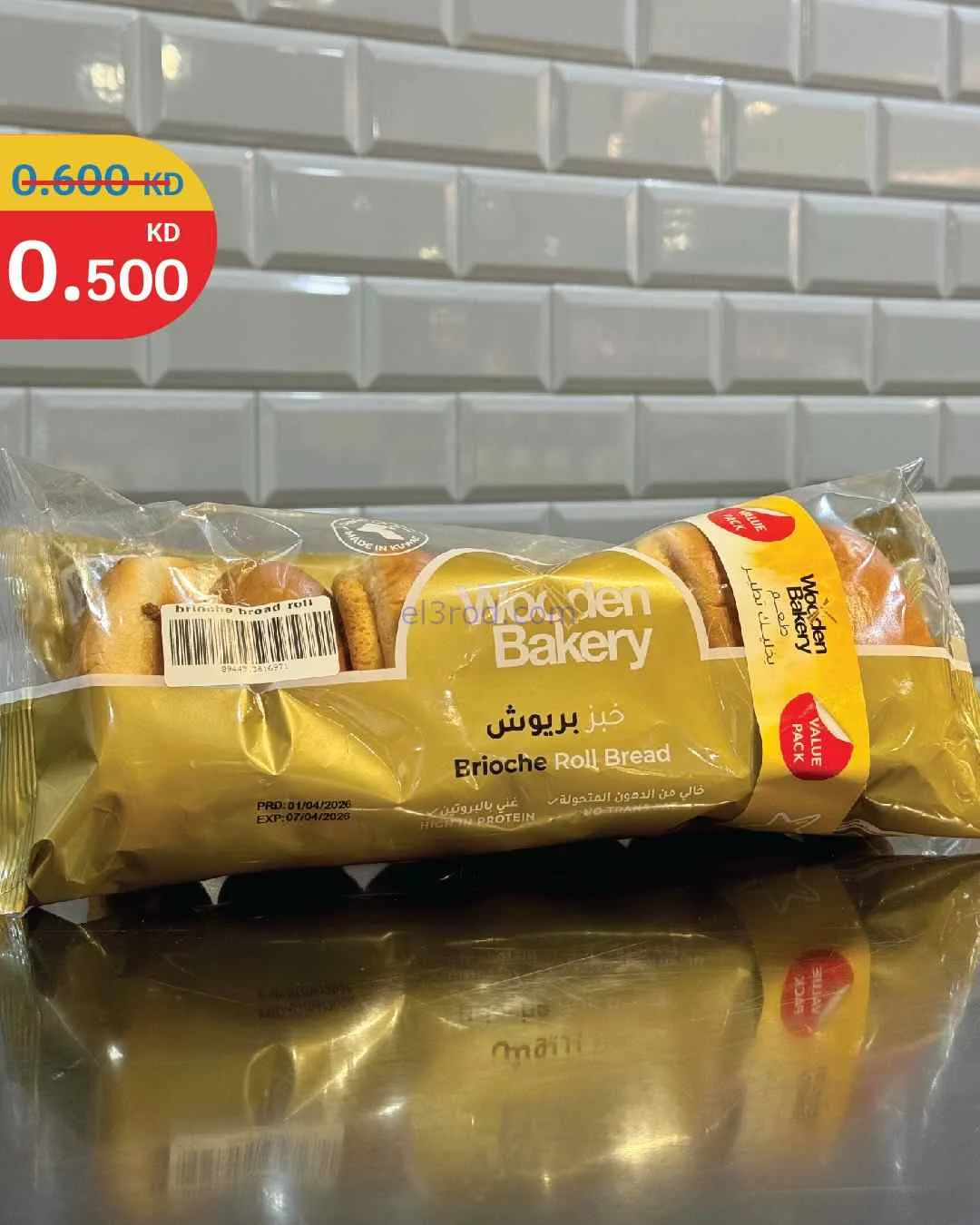 عروض سيتى ماركت الكويت|من 500 فلس|من 3-4-2026