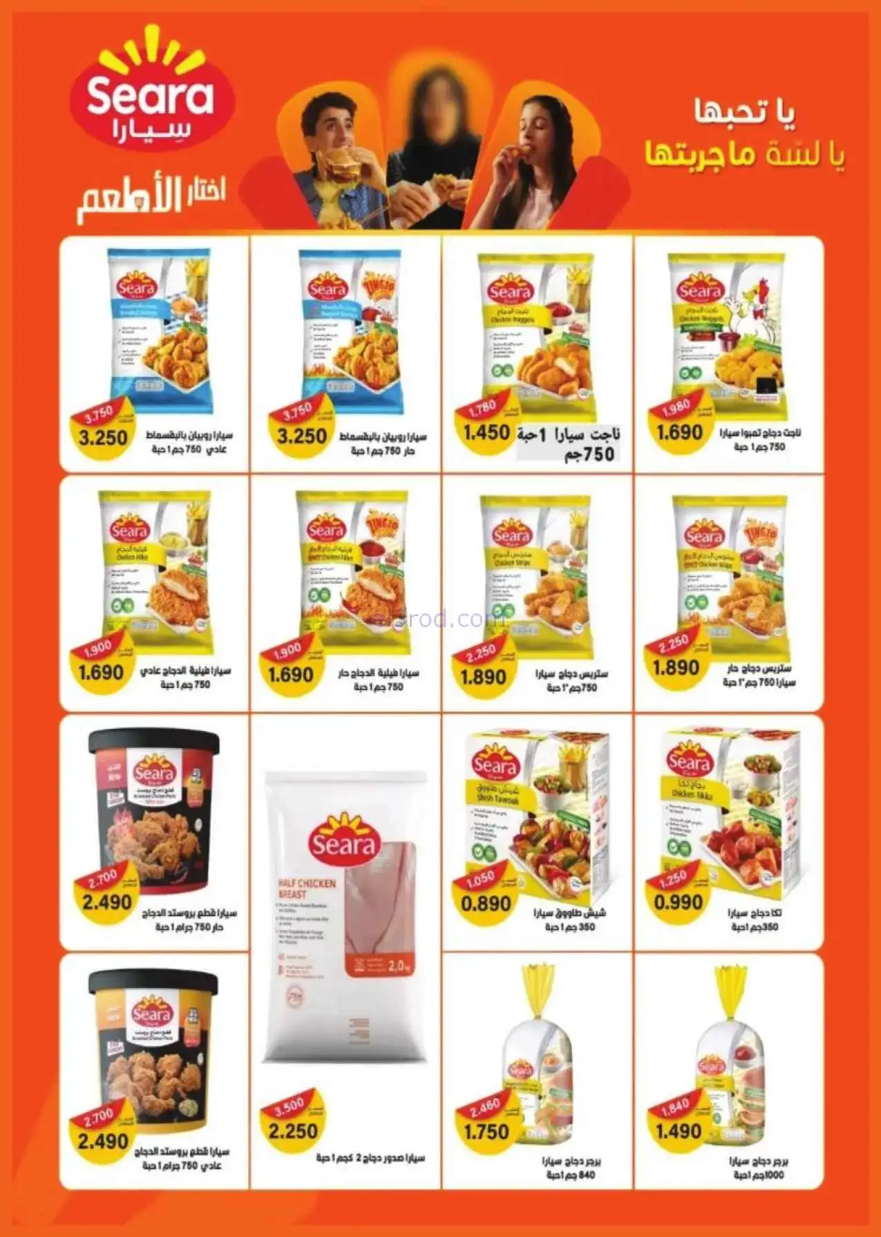 عروض جمعية مبارك الكبير القرين|25-4 حتى 2-5-2026
