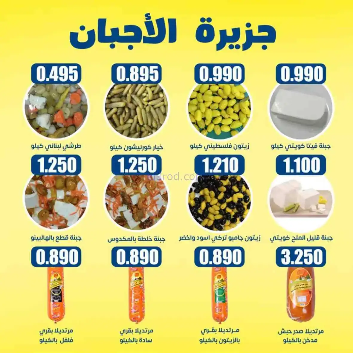 عروض جمعية اشبيلية التعاونية|25 حتى 30-4-2026