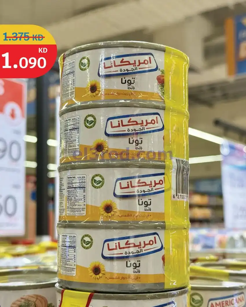عروض سيتى ماركت الكويت|مهرجان عروض|من 26-4-2026