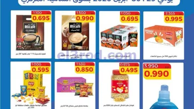 عروض الشامية والشويخ التعاونية|29 حتى 30-4-2026 el3rod.com00007