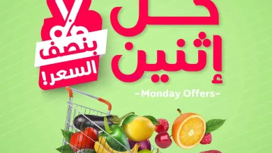 عروض اسواق المزرعة السعودية|½ القيمة|6-4-2026 el3rod.com00007