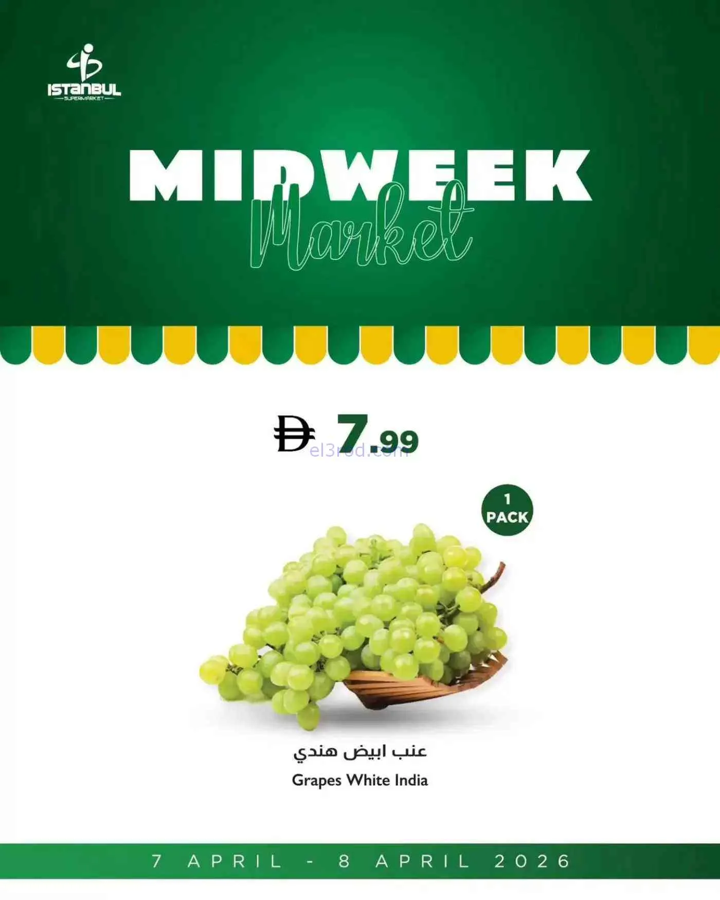 عروض اسطنبول سوبرماركت الامارات|7 حتى 8-4-2026