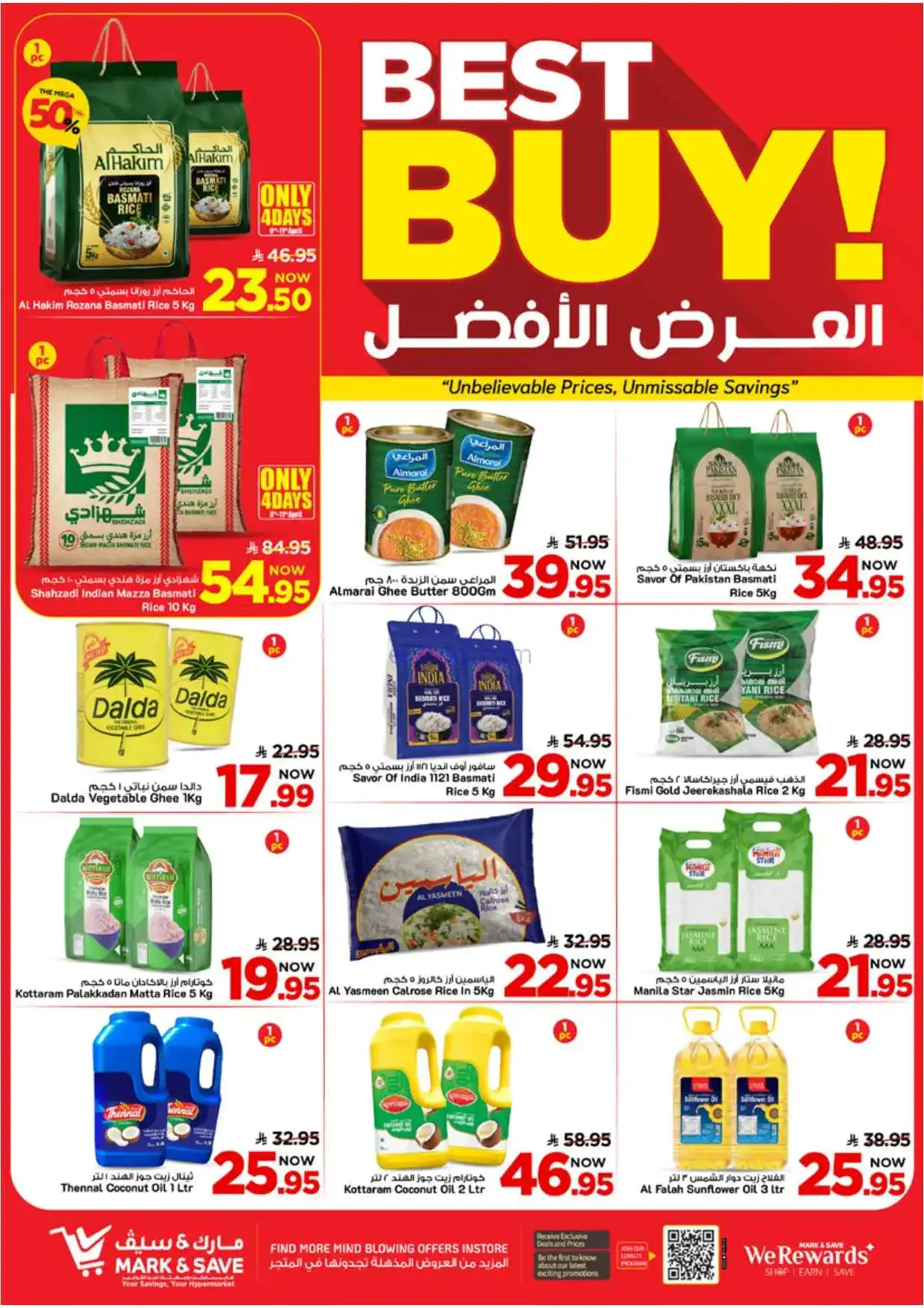 عروض نستو الاحسا السعودي|50% خصم|8 حتى 14-4-2026