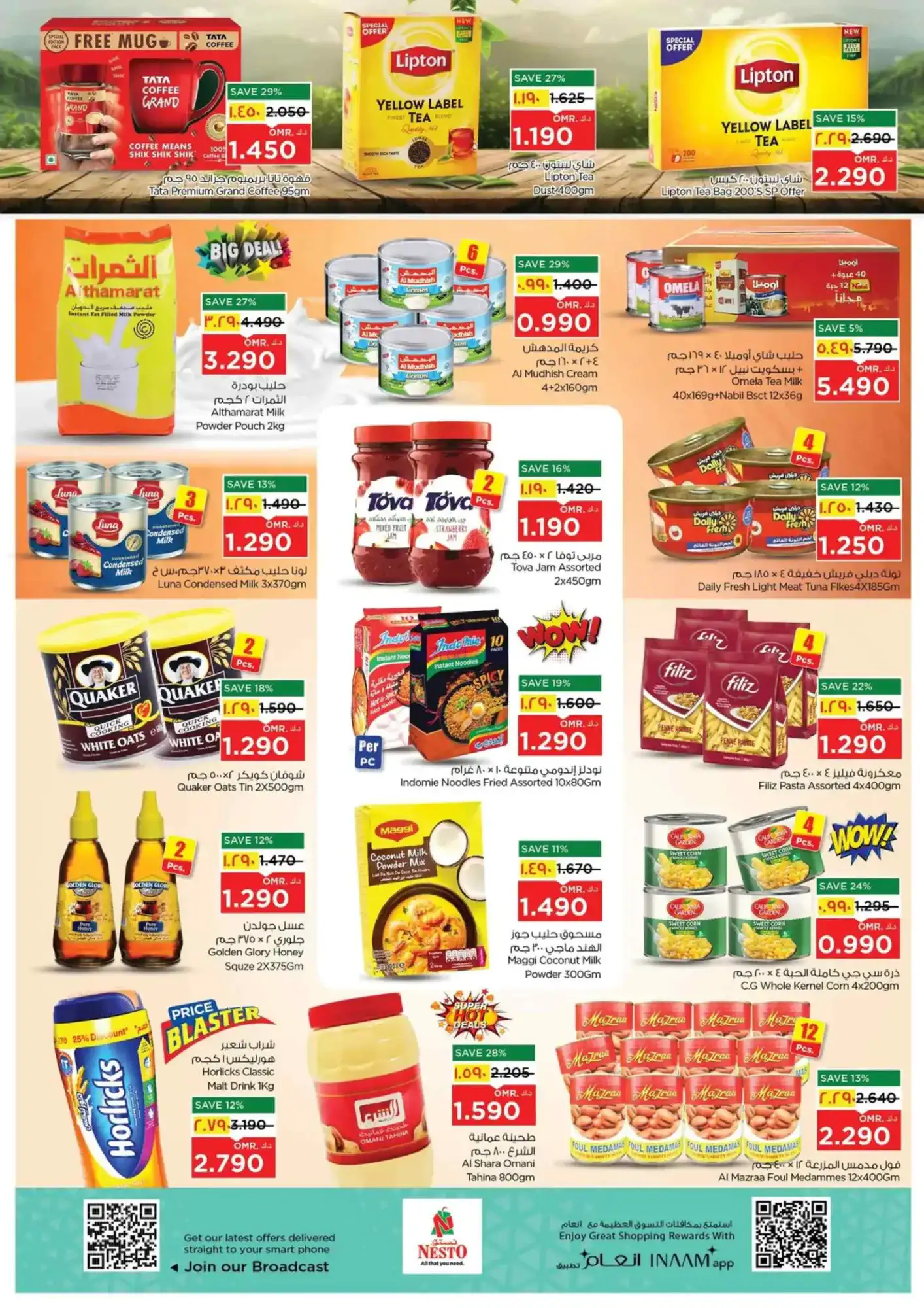 عروض نستو هايبر ماركت صلالة|9 حتى 12-4-2026