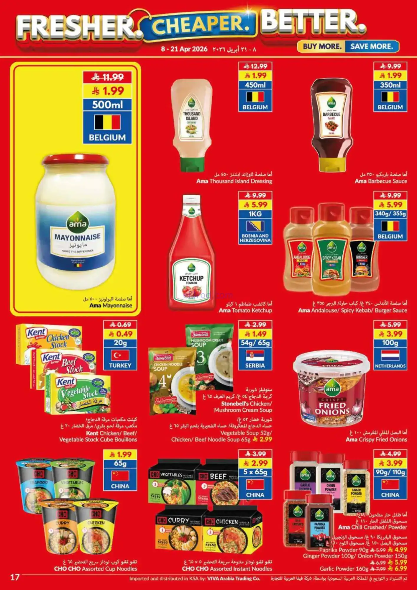 عروض فيفا السعودية|أرخص|حتى 21-4-2026