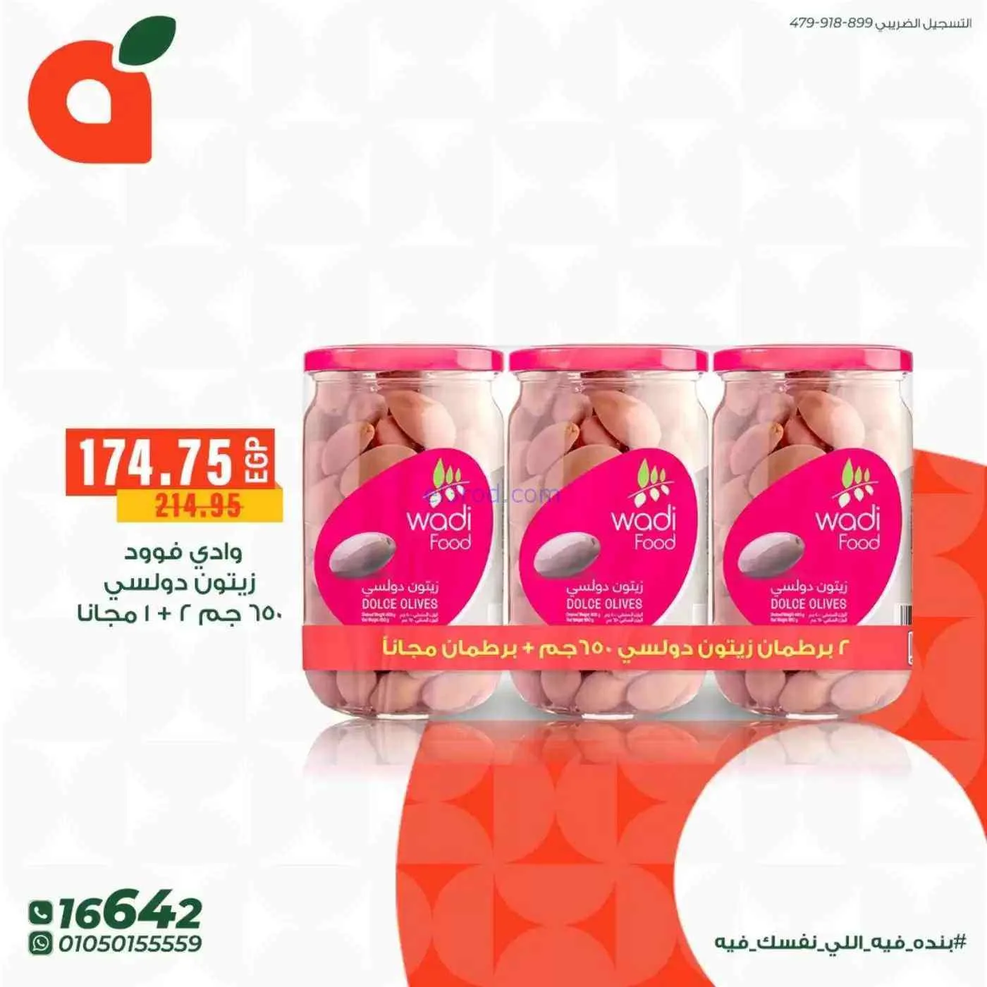 عروض بنده مصر|10 حتى 14-4-2026