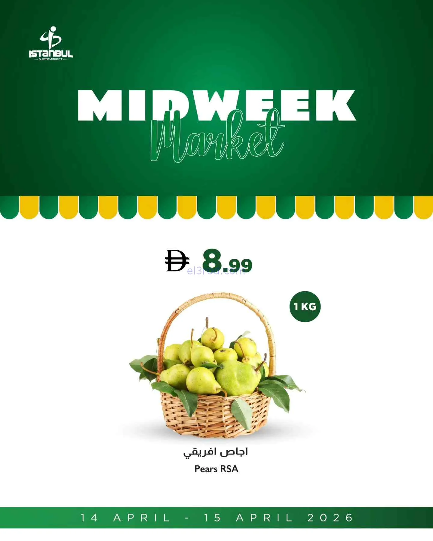 عروض اسطنبول سوبرماركت الامارات|14 حتى 15-4-2026