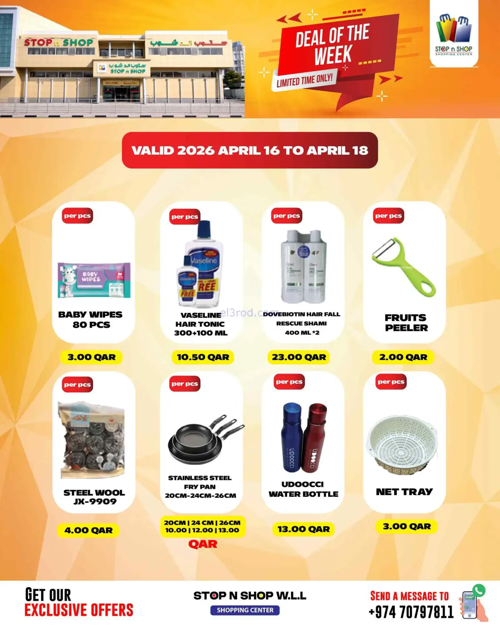 عروض ستوب اند شوب قطر|16 حتى 18-4-2026