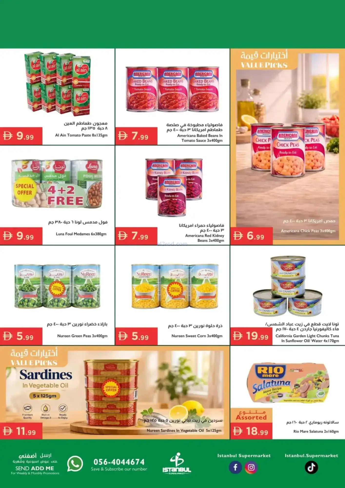 عروض اسطنبول سوبرماركت الامارات|16 حتى 19-4-2026