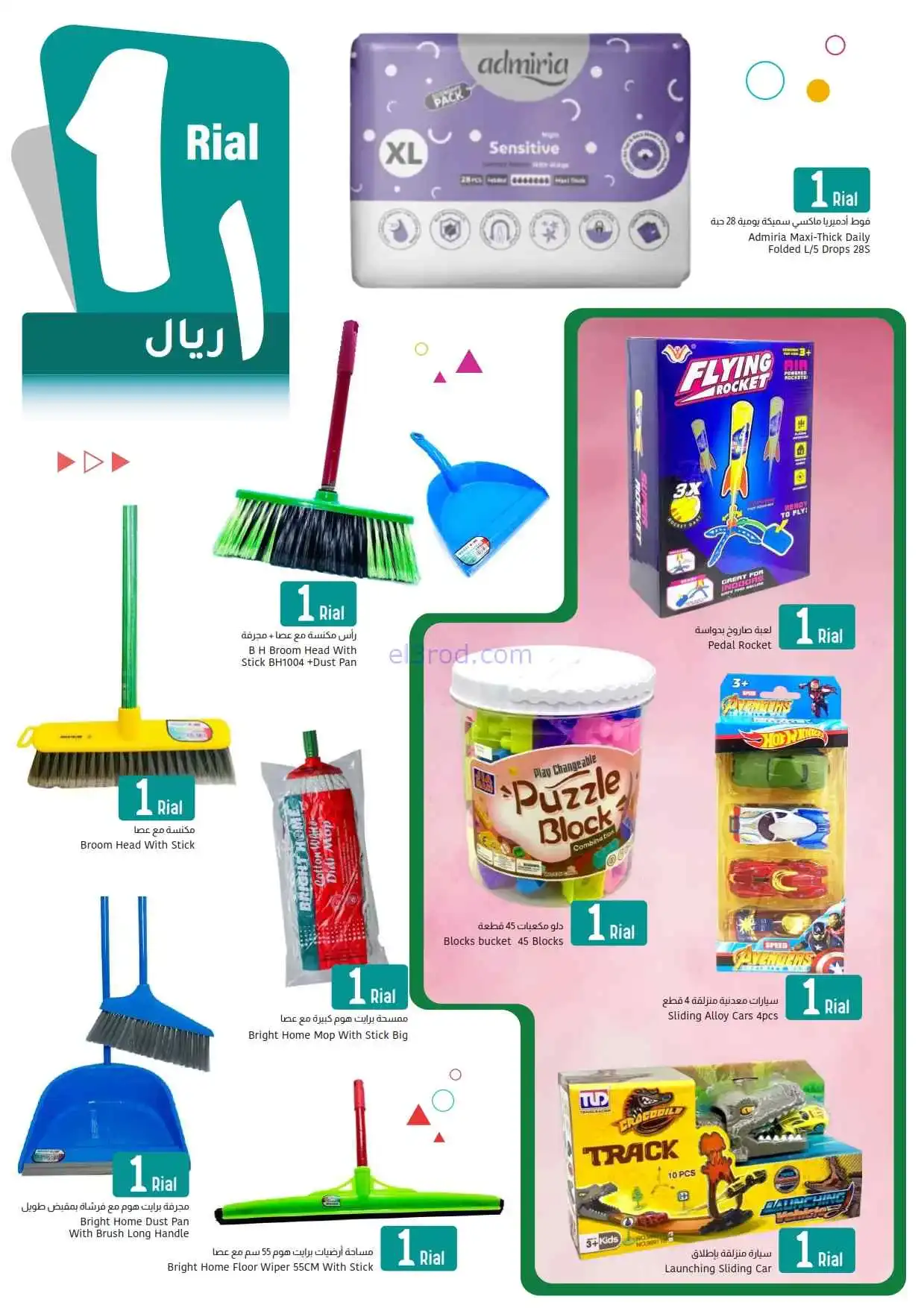 عروض مركز العامرى هايبر ماركت عمان|2 حتى 11-4-2026