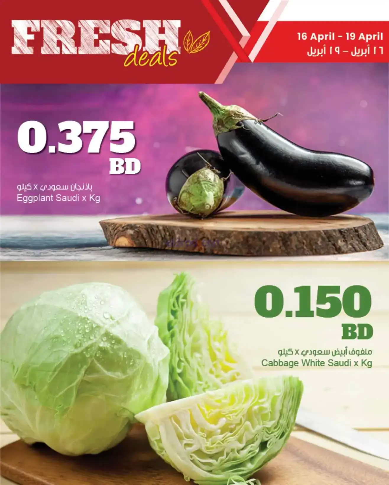 عروض مركز سلطان البحرين|فريش|حتى 19-4-2026
