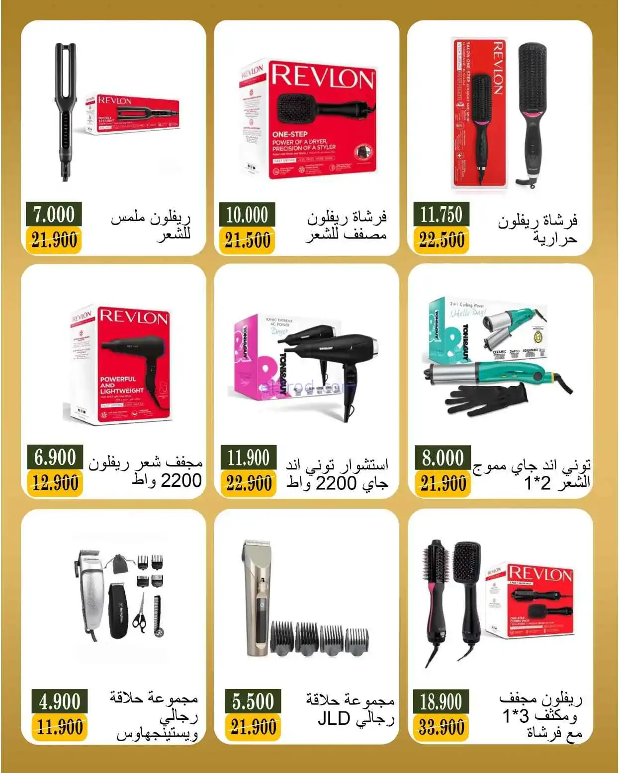 عروض جمعية بيان التعاونية|19 حتى 30-4-2026