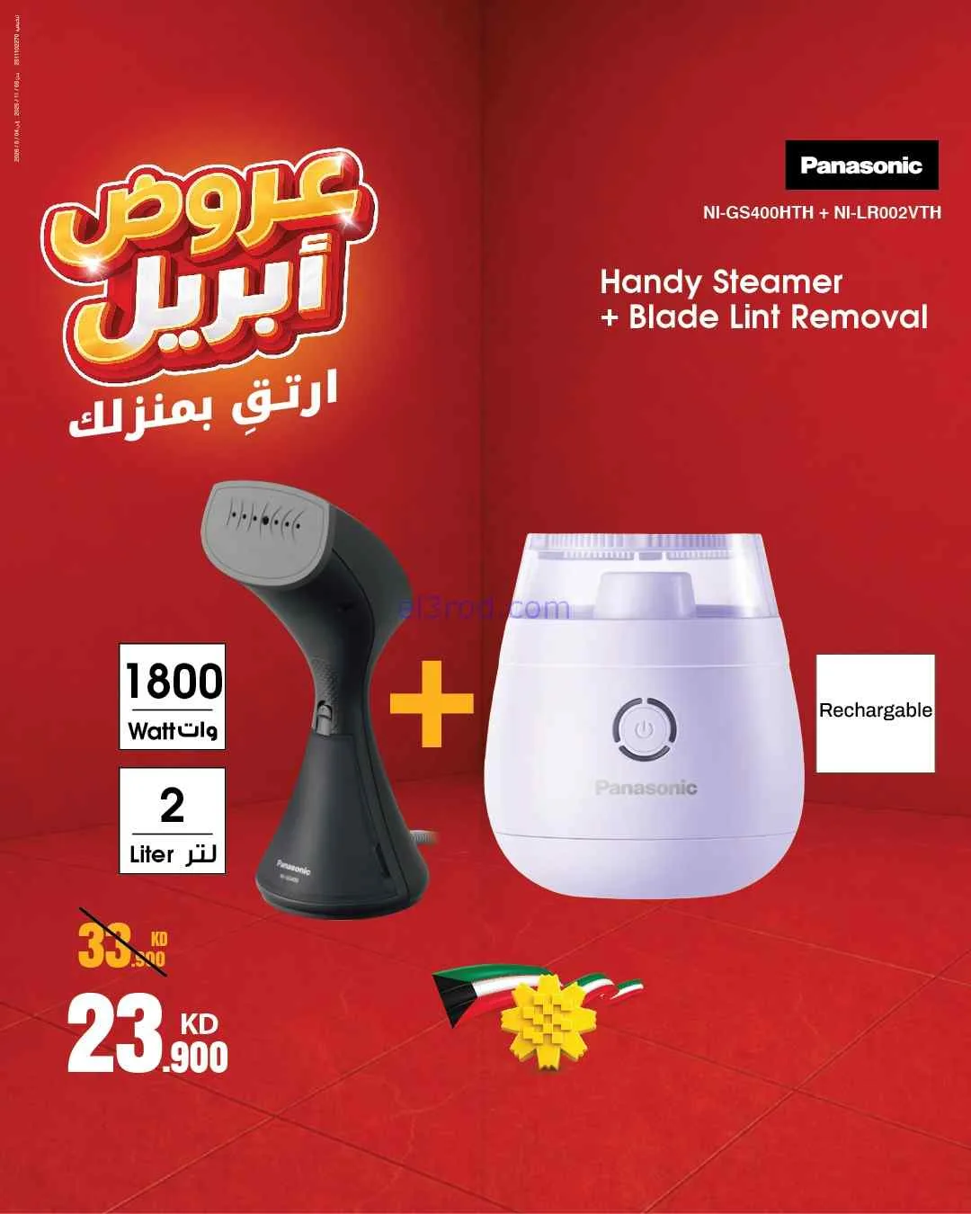 عروض بست اليوسفى الكويت|ارتق بمنزلك|من 20-4-2026