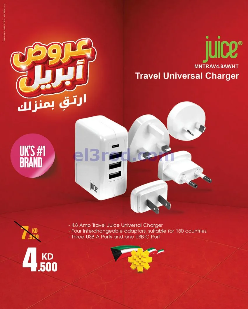 عروض بست اليوسفى الكويت|ارتق بمنزلك|من 21-4-2026
