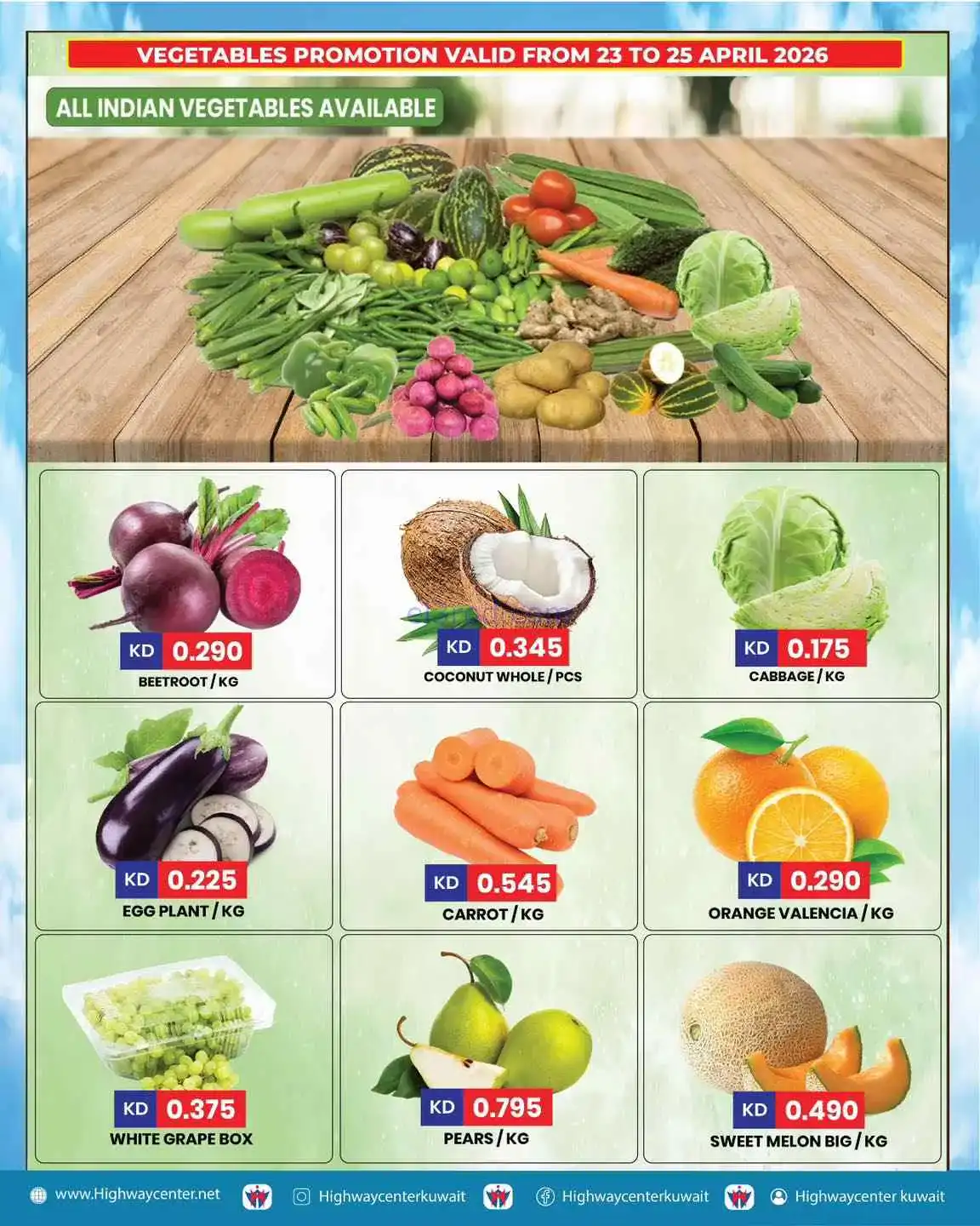 عروض مركز هاي واي الكويت|22 حتى 28-4-2026
