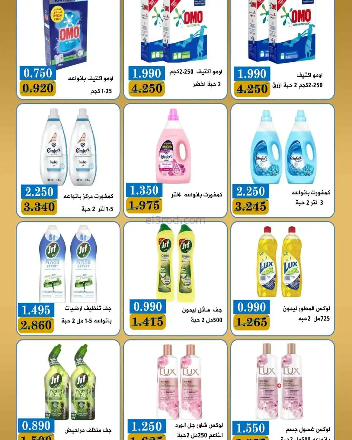 عروض جمعية بيان التعاونية|25 حتى 30-4-2026