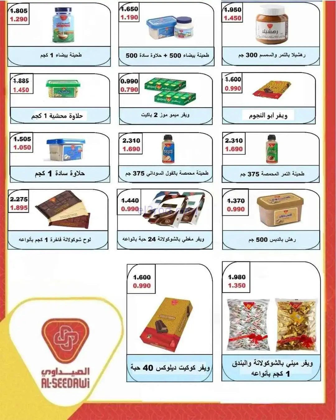 عروض جمعية فهد الأحمد التعاونية|26 حتى 30-4-2026