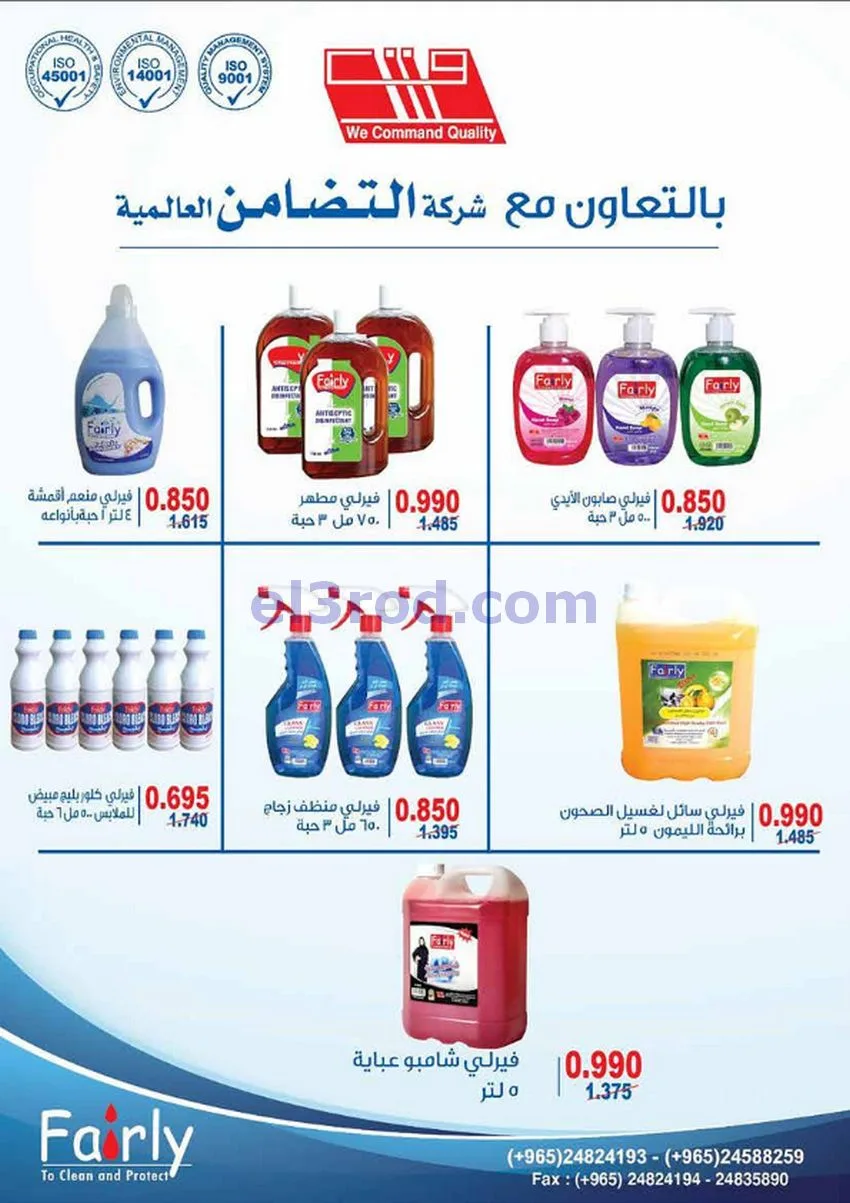 عروض جمعية الرميثية التعاونية|26 حتى 30-4-2026