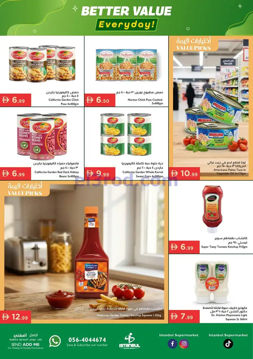 عروض اسطنبول ماركت الامارات|30-4 حتى 3-5-2026