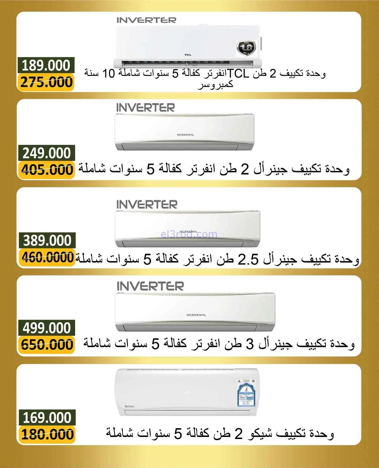 عروض جمعية بيان تعاون|الإلكترونيات|حتى 14-4-2026