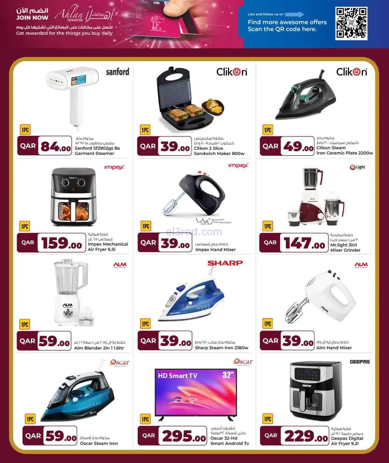 عروض روابى هايبر ماركت قطر|6 حتى 15-4-2026