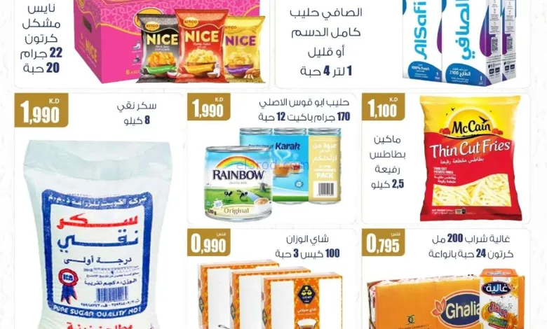 عروض سوق العايش المركزى الكويت|9 حتى 14-4-2026 el3rod.com00009