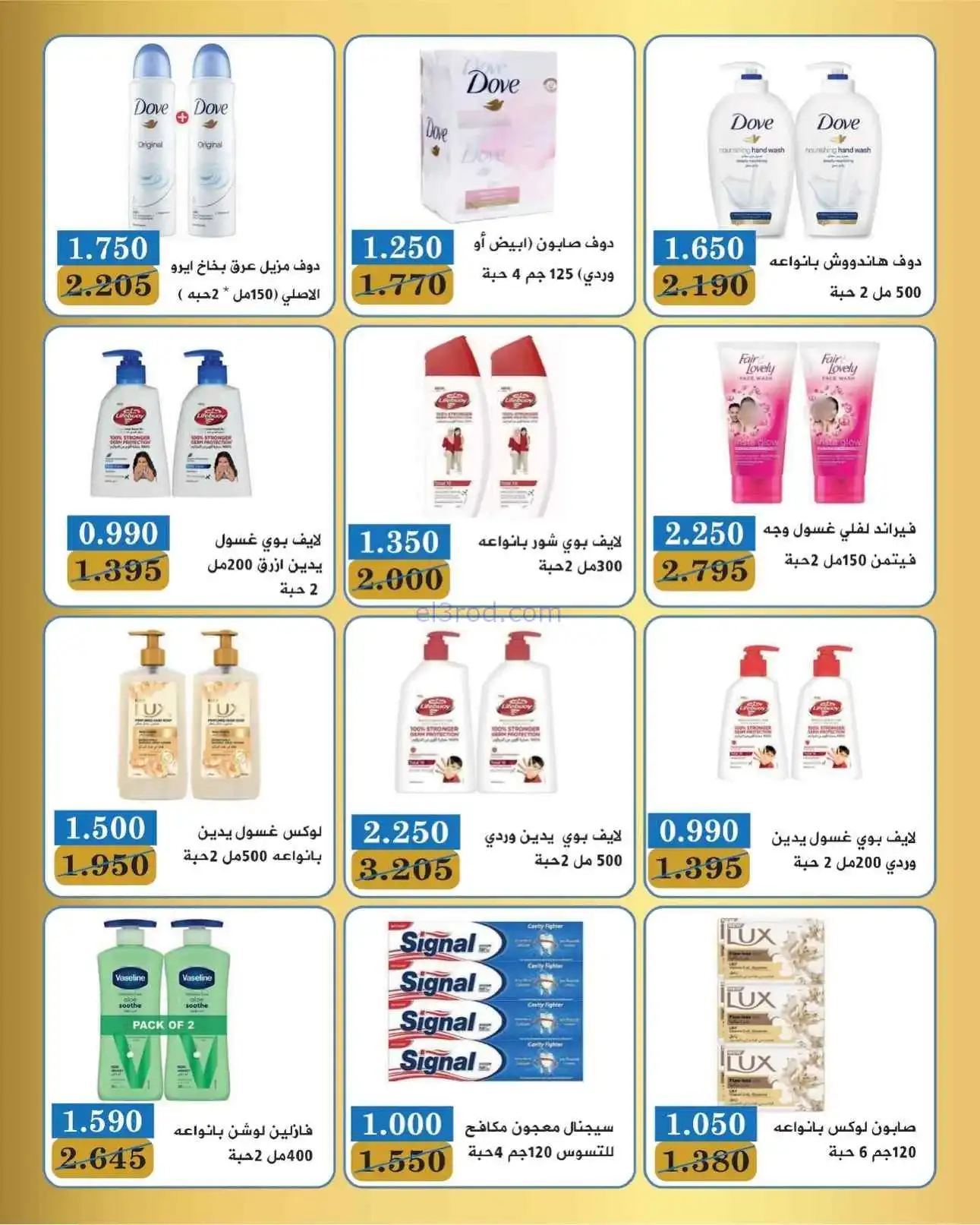 عروض جمعية بيان التعاونية|11 حتى 15-4-2026